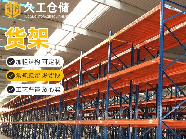 重型貨架，貨架廠家，工廠貨架，貨架批發，承載2噸貨架